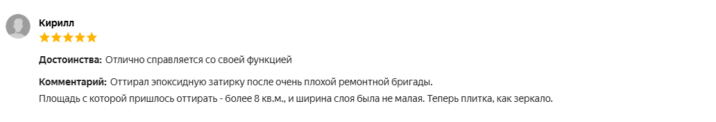 Отзыв №2 смывка эпоксидов Telakka EPOXY 13 кг