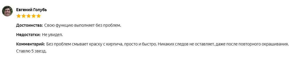 Отзыв №5 TELAKKA GRAFFITI PRO 1 кг