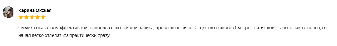 Отзыв №6 Смывка лака по дереву Telakka LAC PRO 25 кг Отзыв №6 Смывка лака по дереву Telakka LAC PRO 25 кг