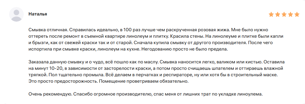 Отзыв на смывку краски с пластика Telakka SKP BIO 5 л Отзыв на смывку краски с пластика Telakka SKP BIO 5 л